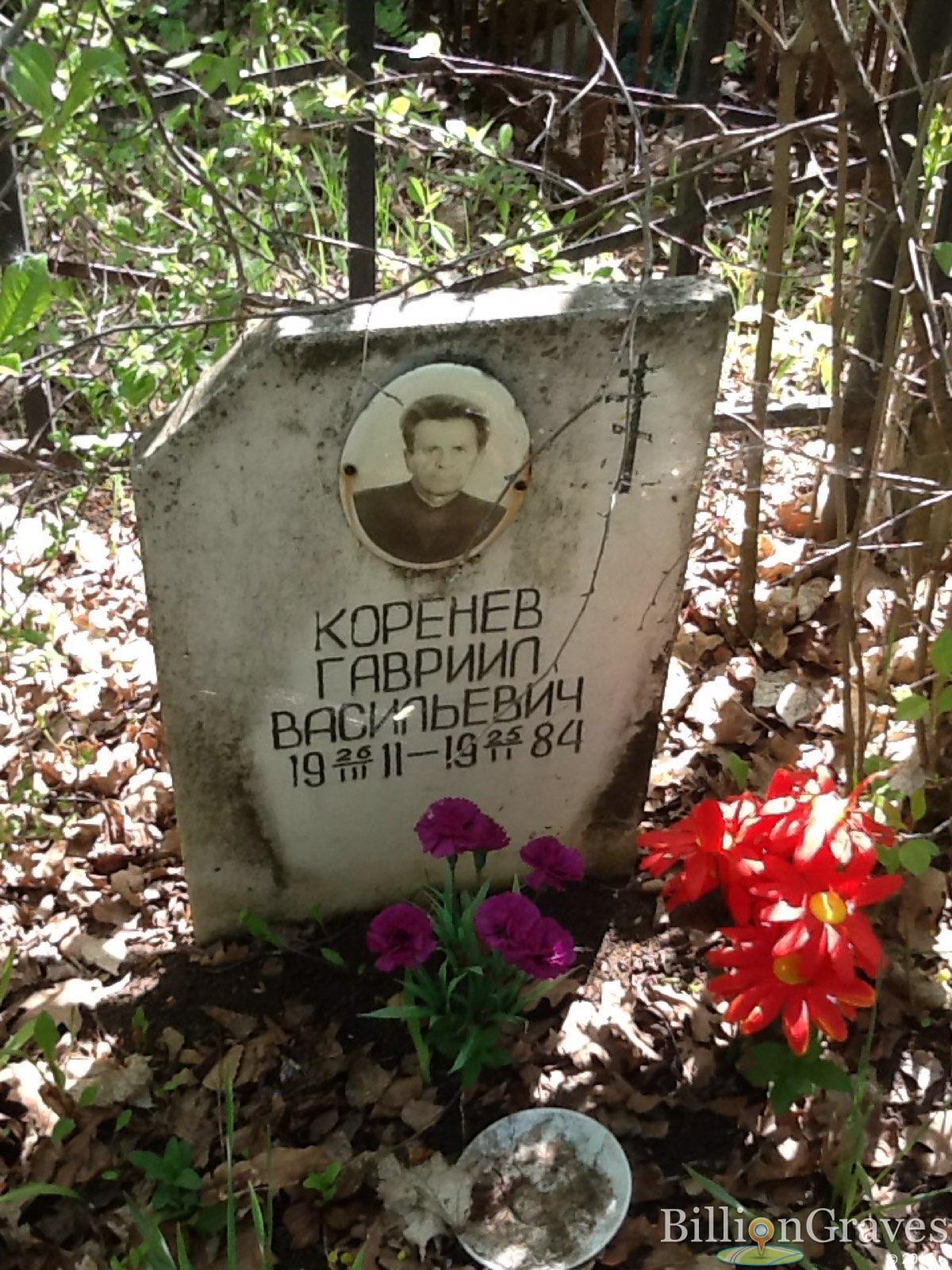 Корнеев Гавриил Васильевич