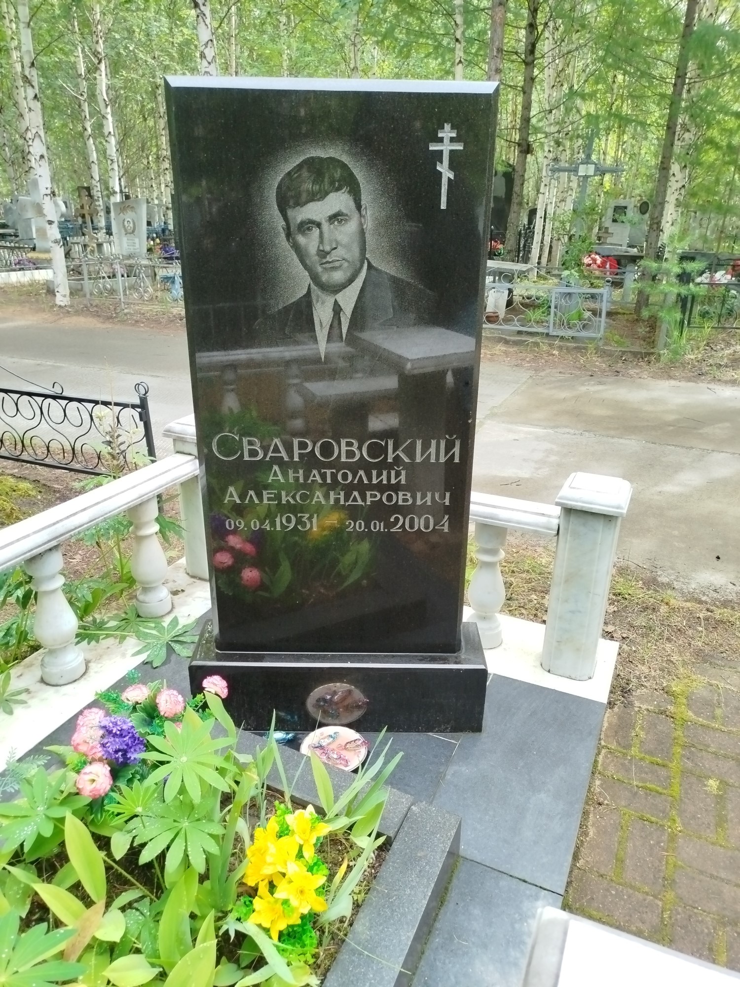 Сваровский Анатолий Александрович