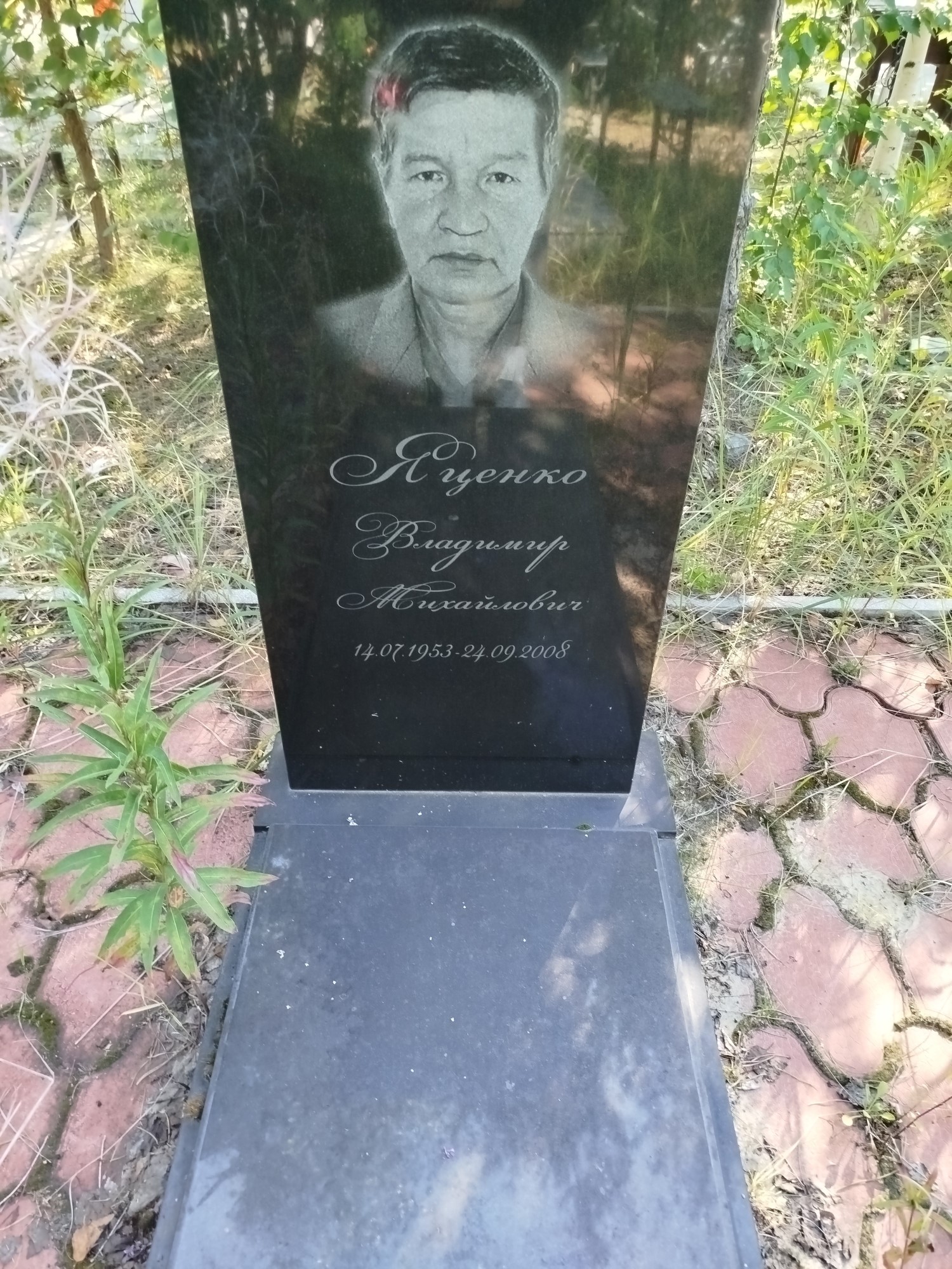 Яценко Владимир Михайлович