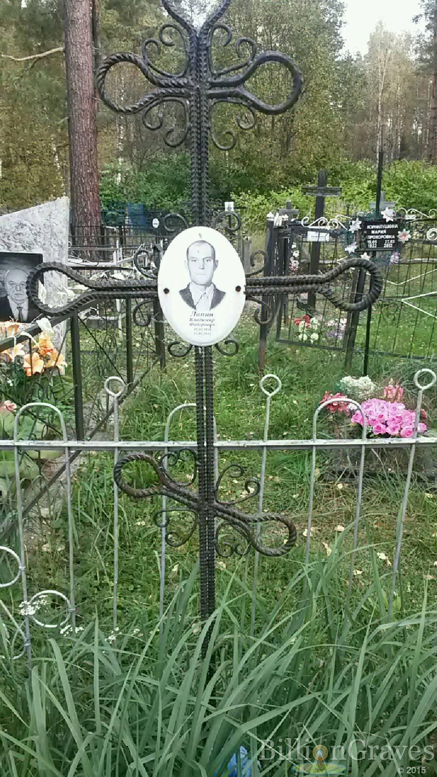 Лапин Владимир Фёдорович