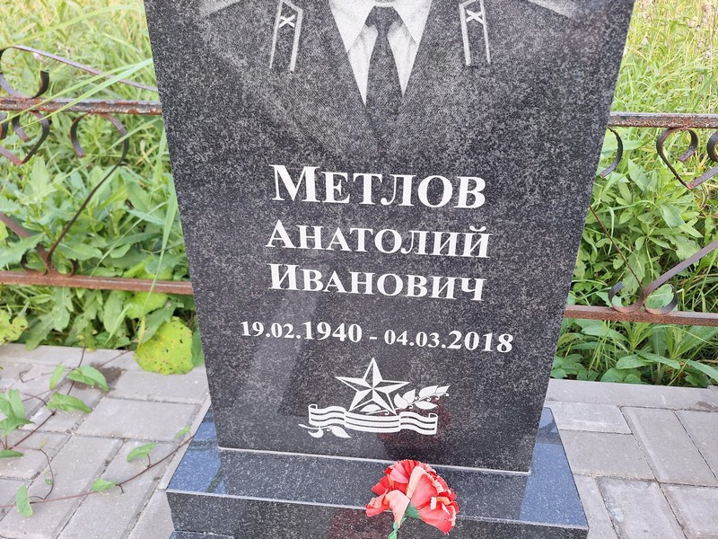 Метлов