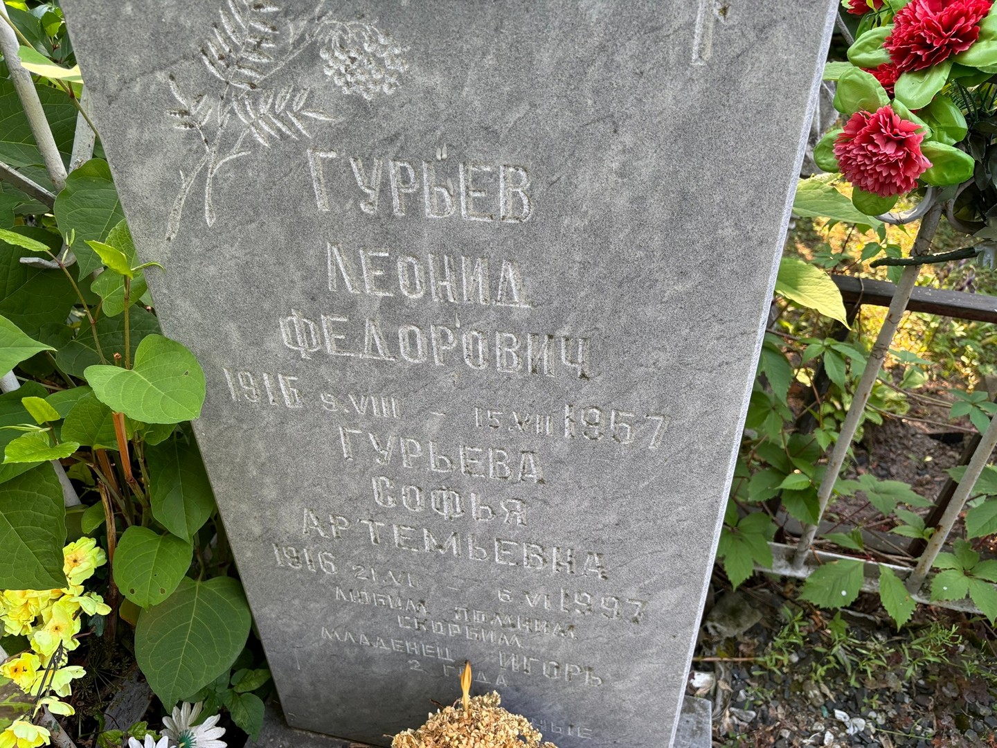 Гурьев