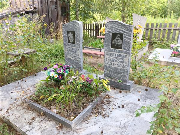 Перетыкин Василй Семёнович