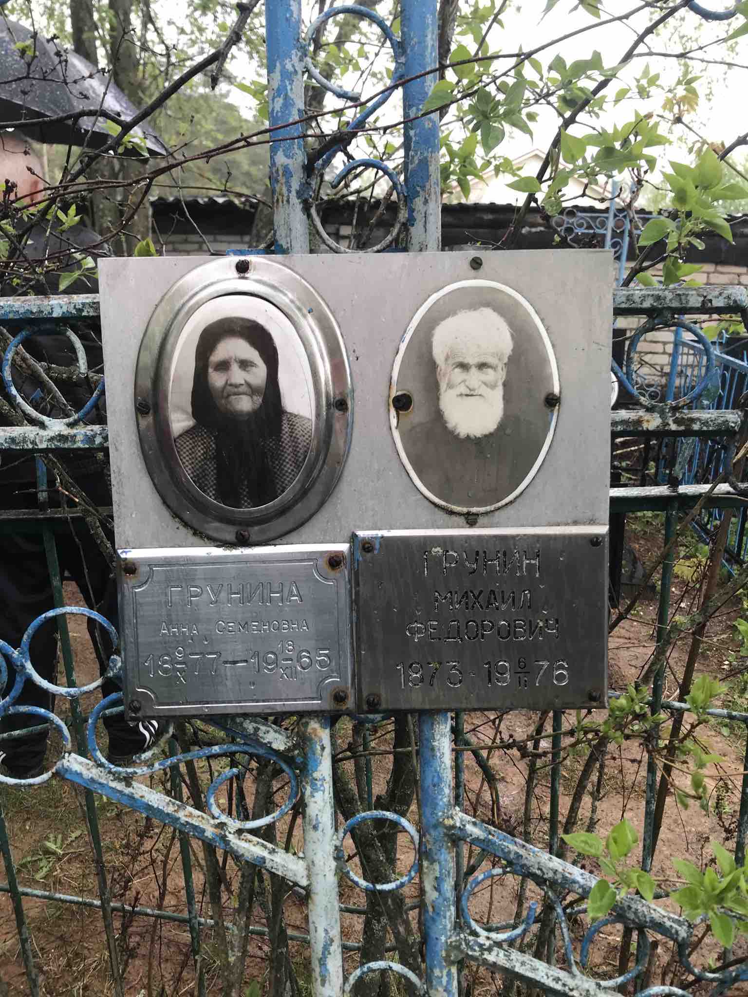 Грунина Анна Семёновна