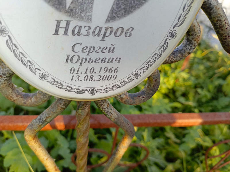 Назаров