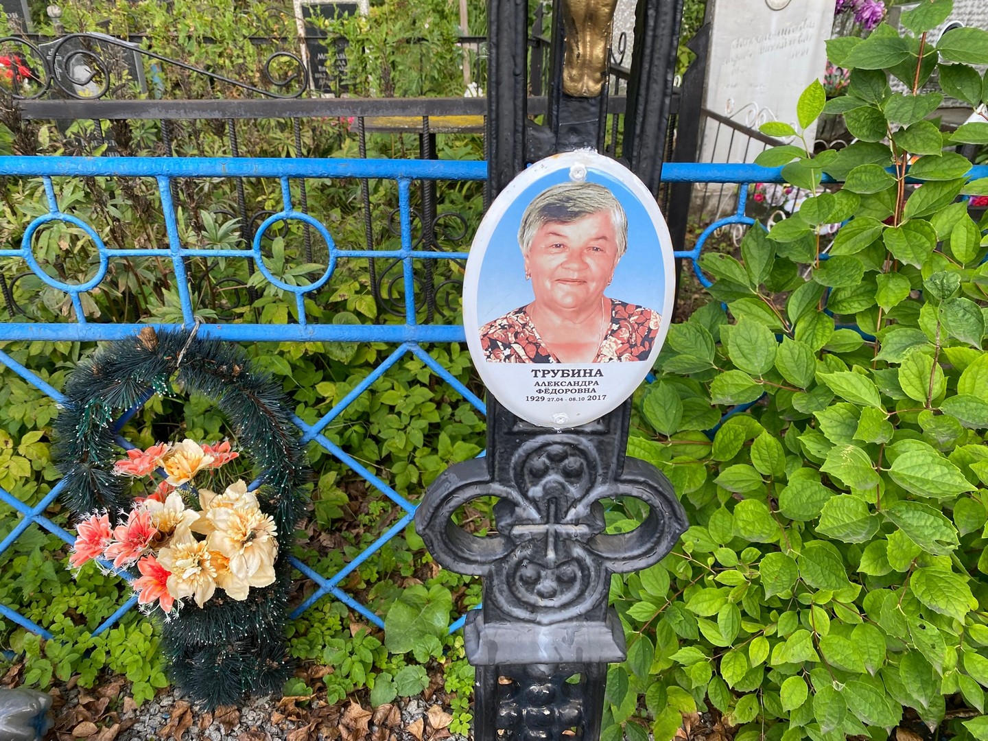 Трубина Александра Федоровна