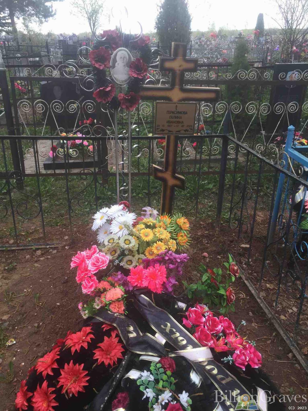 Герасимова Матрена Константиновна