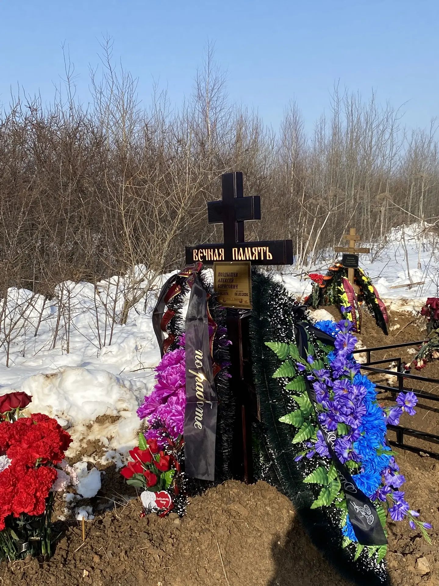 Поздышев