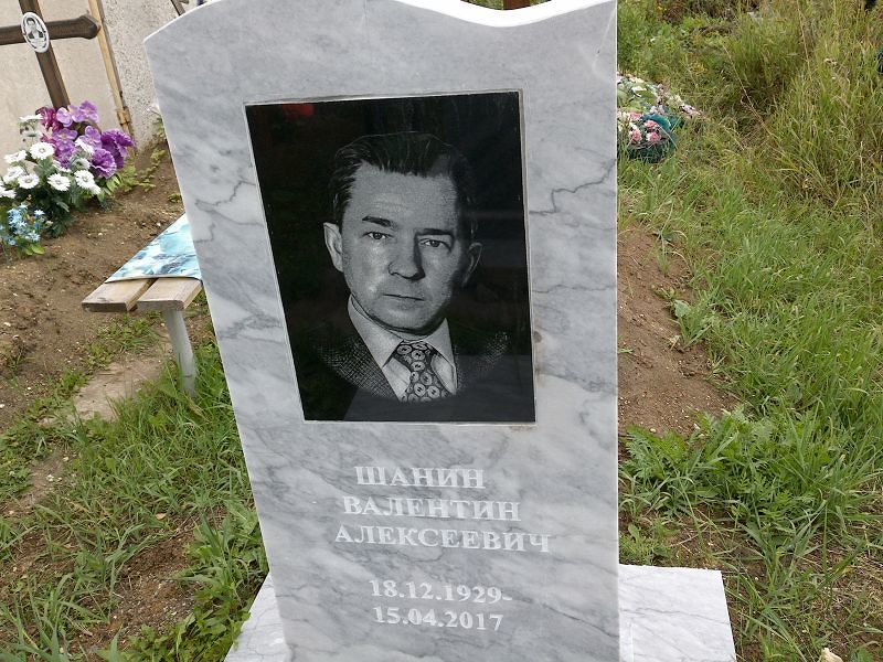 Шанин