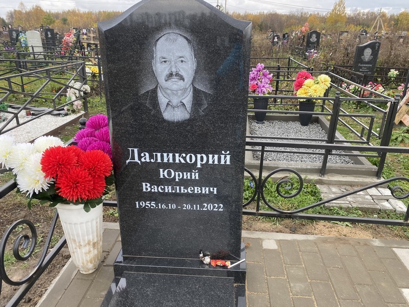 Даликорий