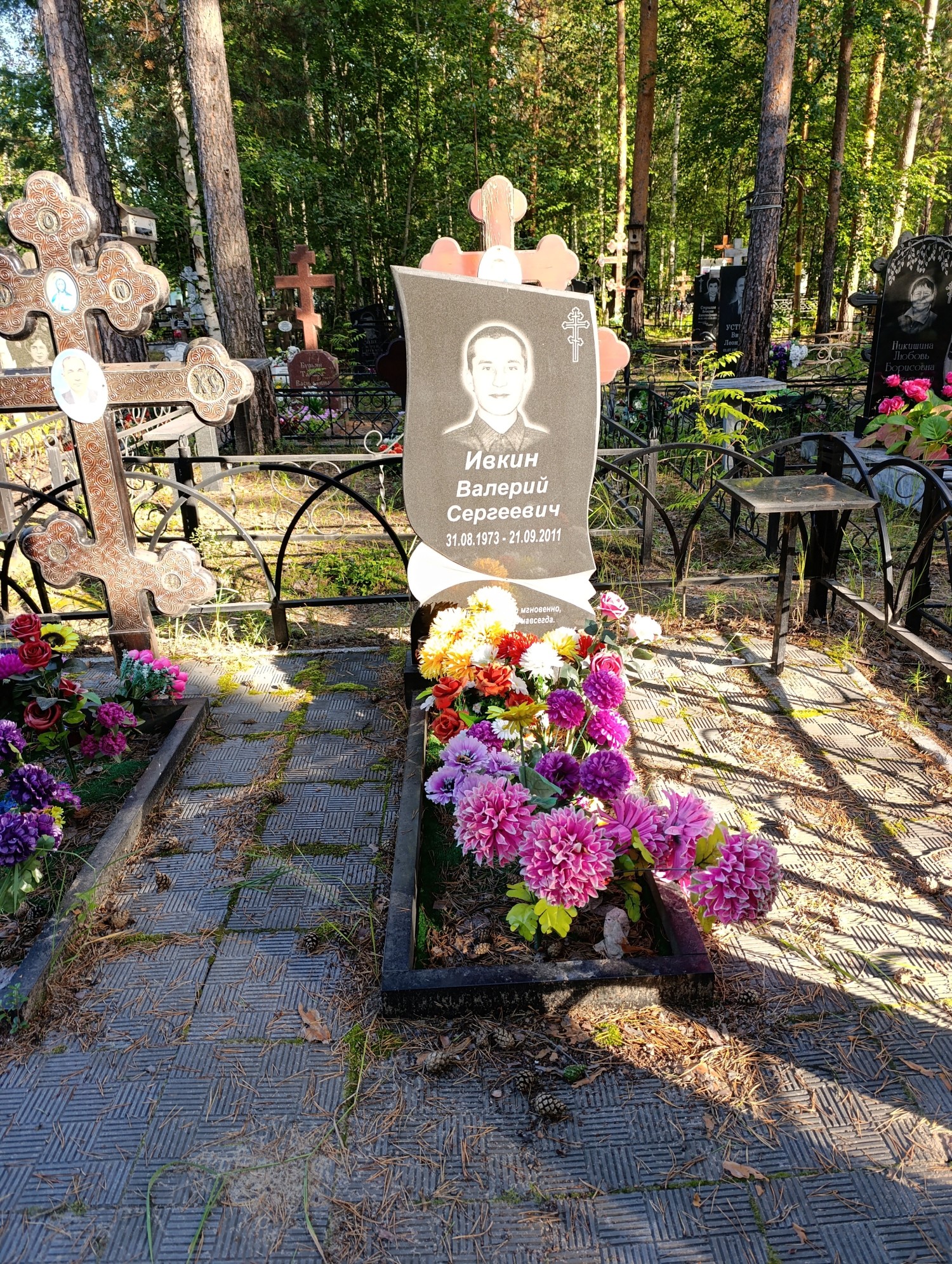 Ивкин Валерий Сергеевич