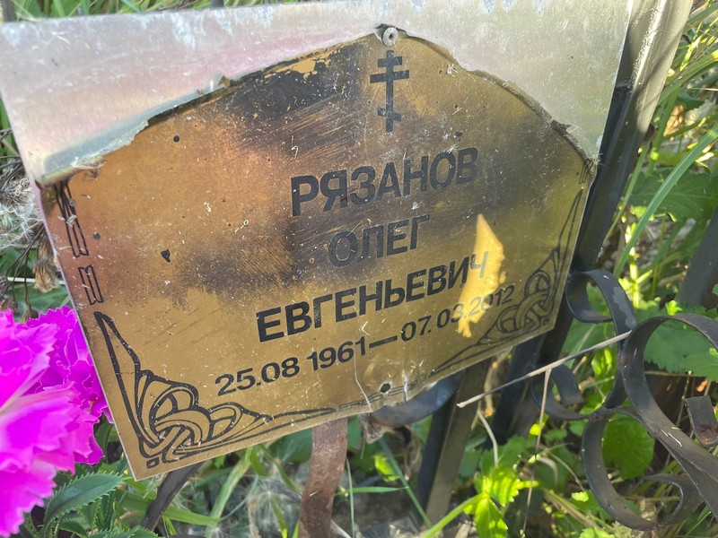 Рязанов