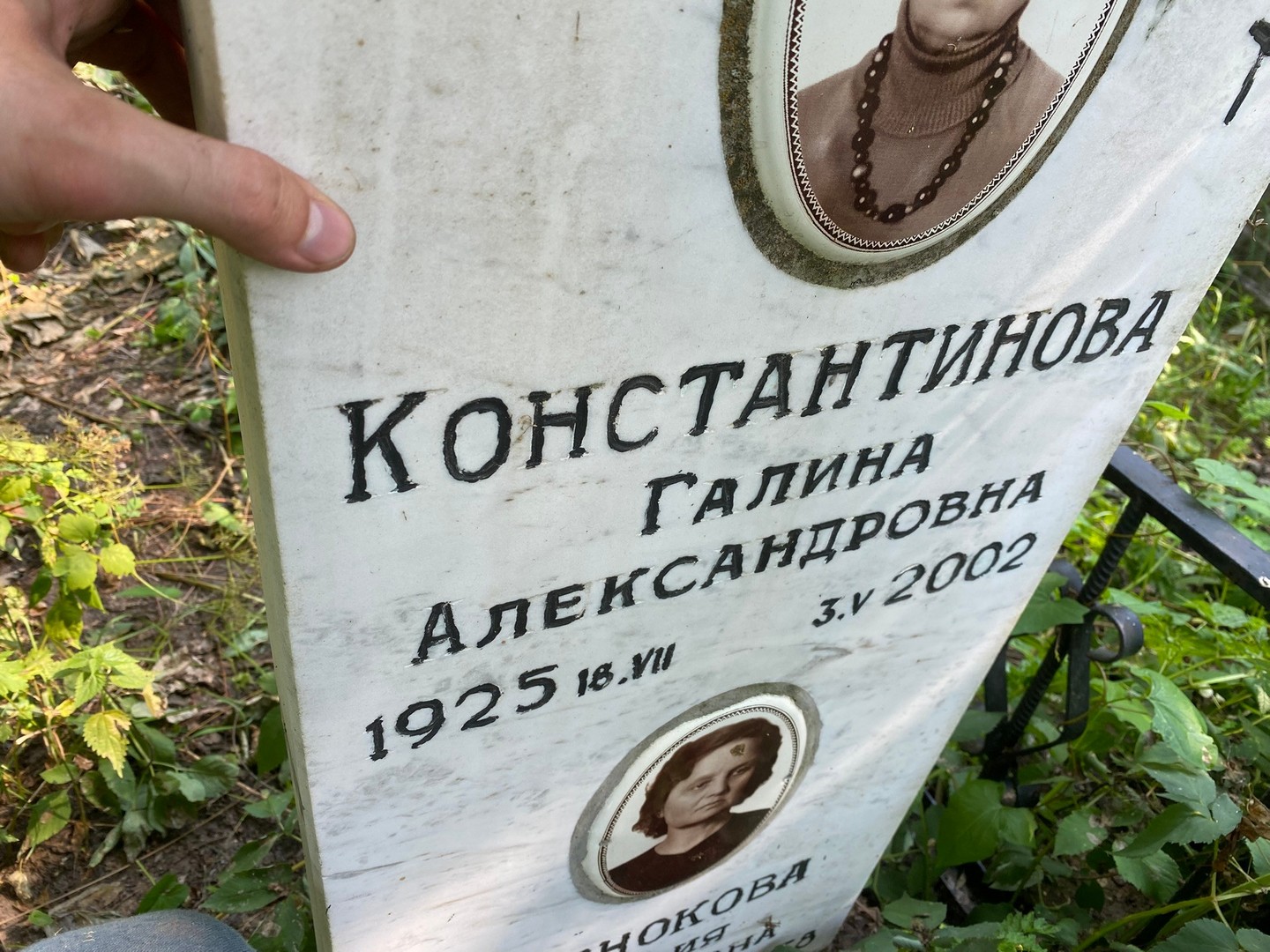 Константинова