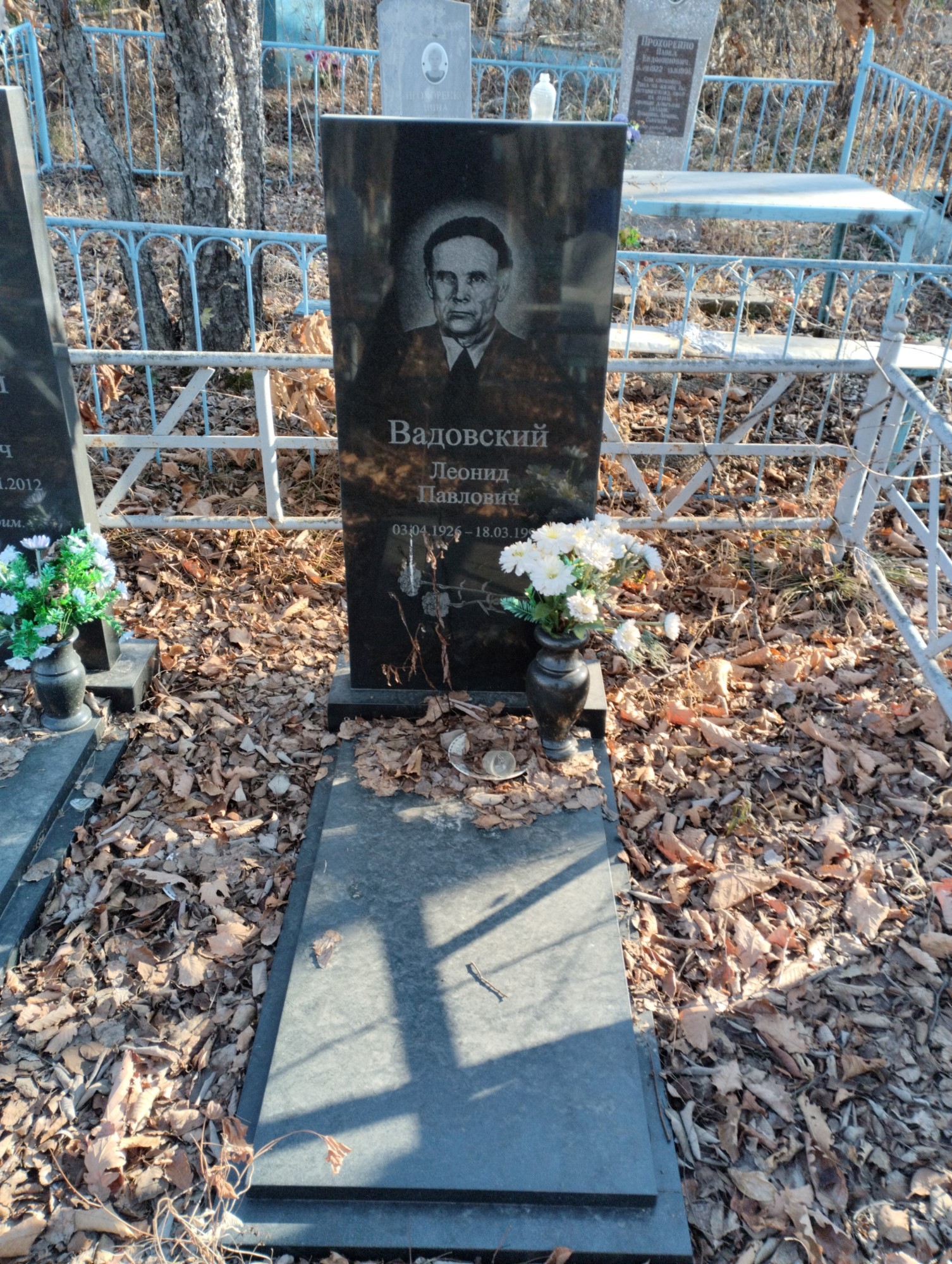 Вадовский Леонид Павлович