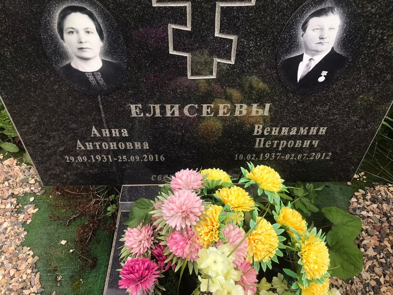 Вениамин Елисьев Петрович