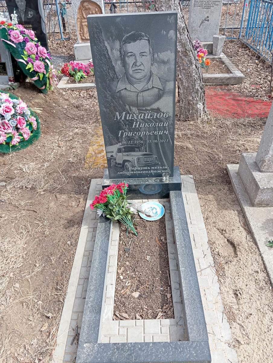 Михайлов Николай Григорьевич