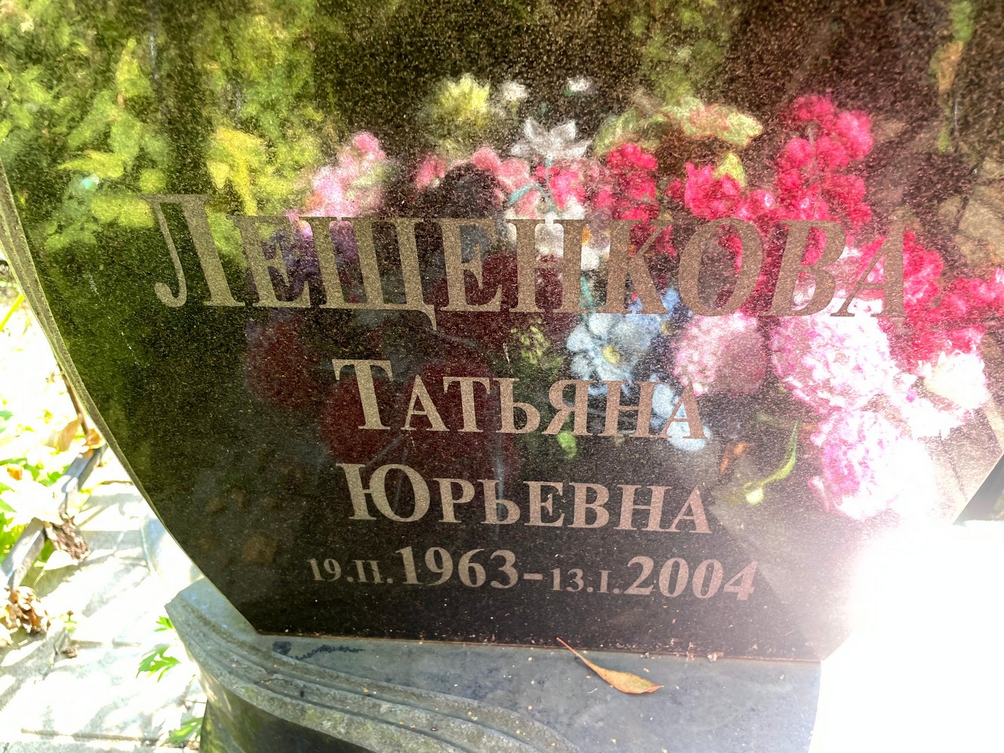 Лещенкова