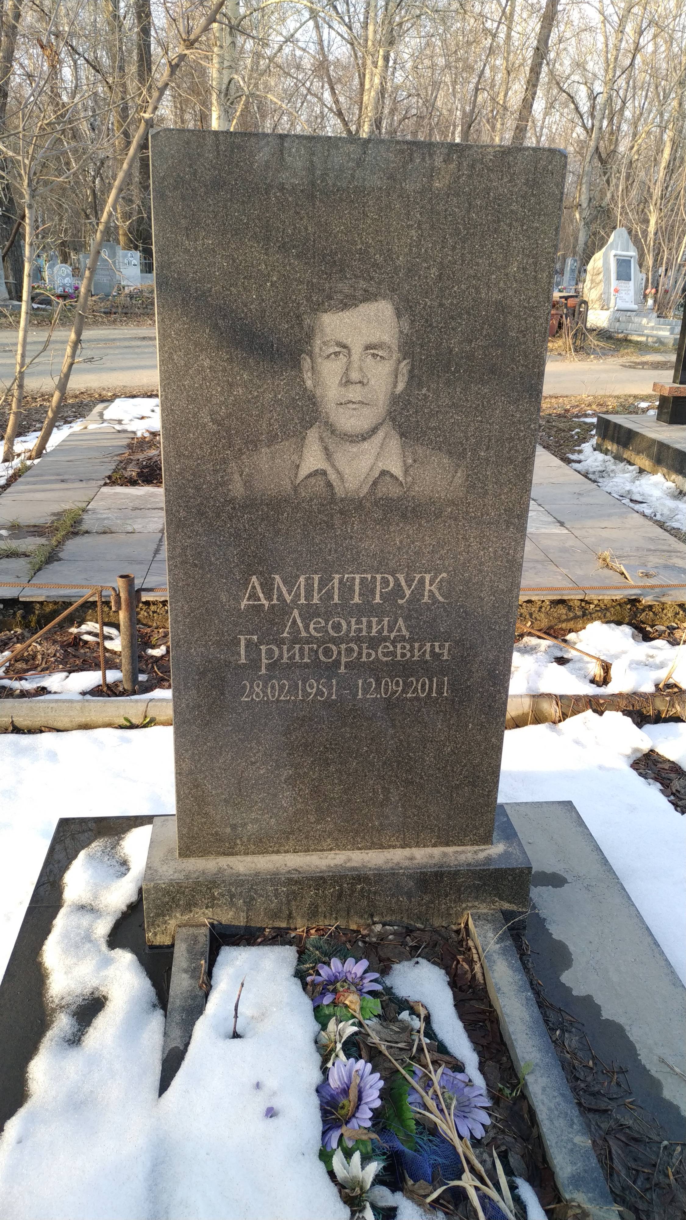 Дмитрук Леонид Григорьевич