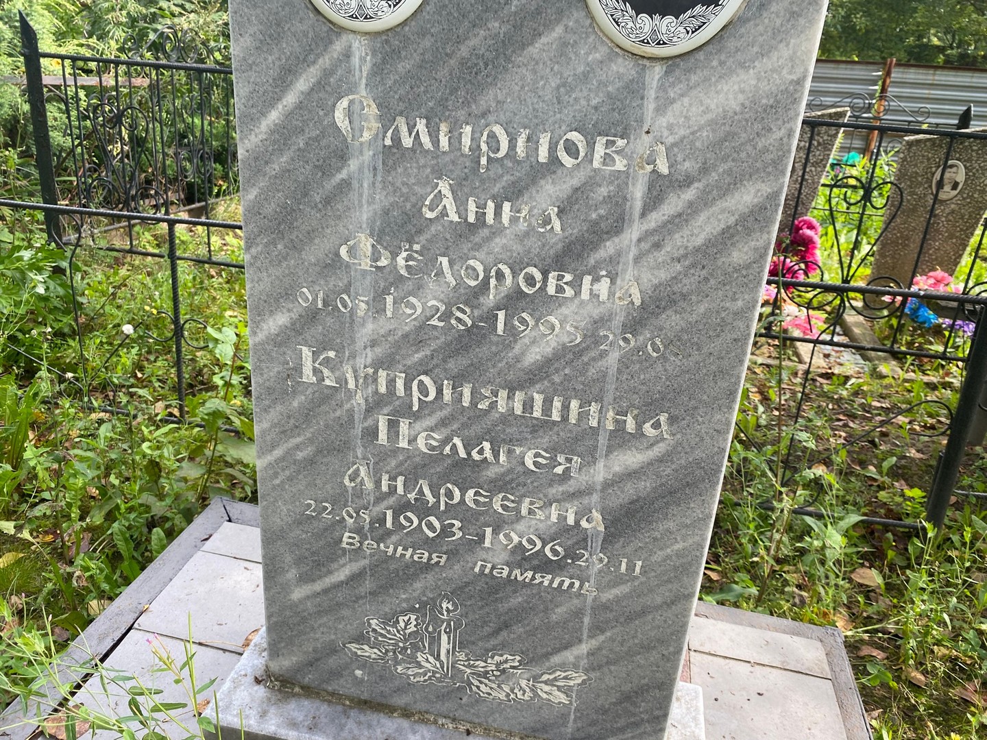 Смирнова