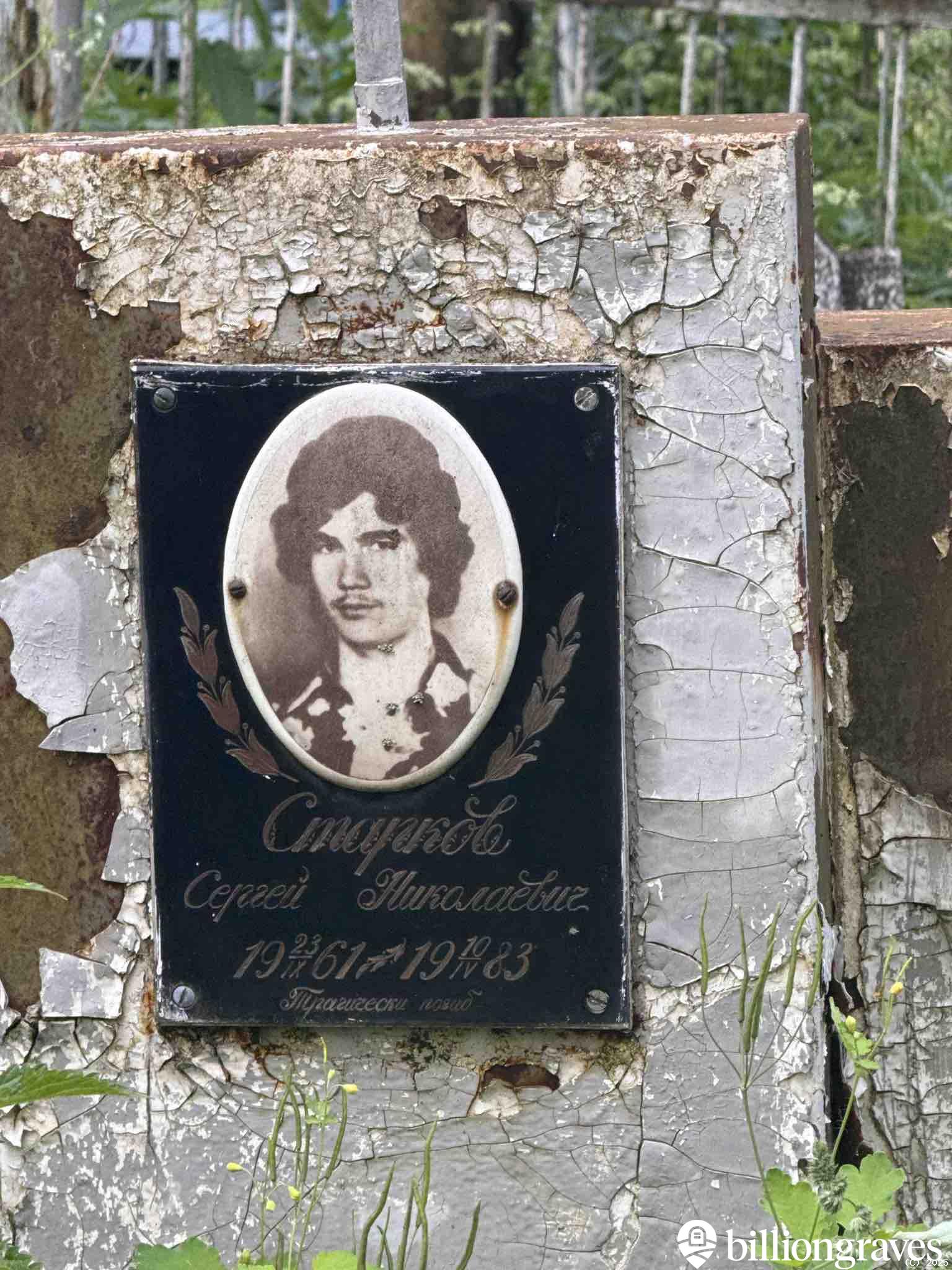 Старков Сергей Николаевич