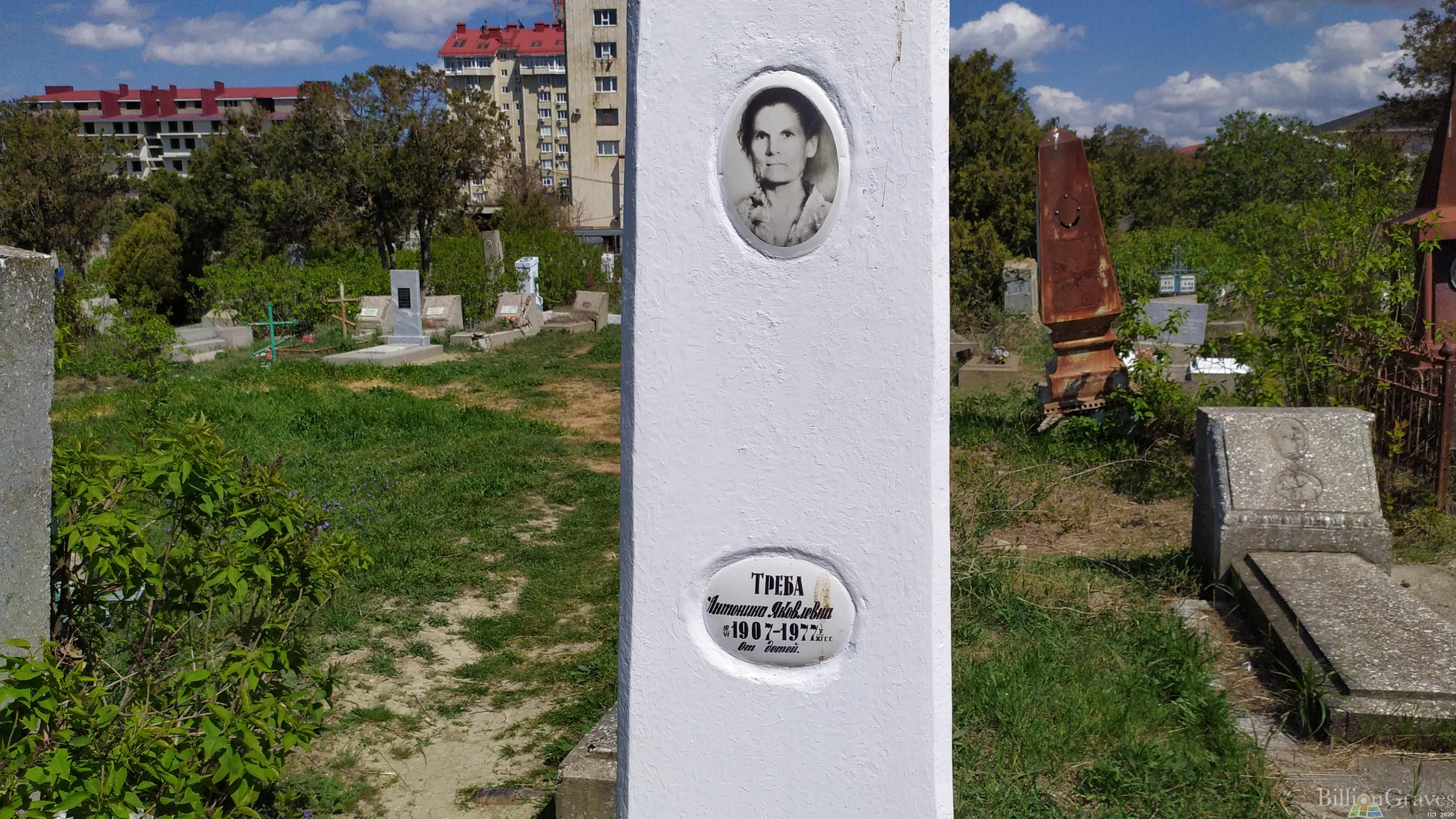 Треба Антонина Яковлевна
