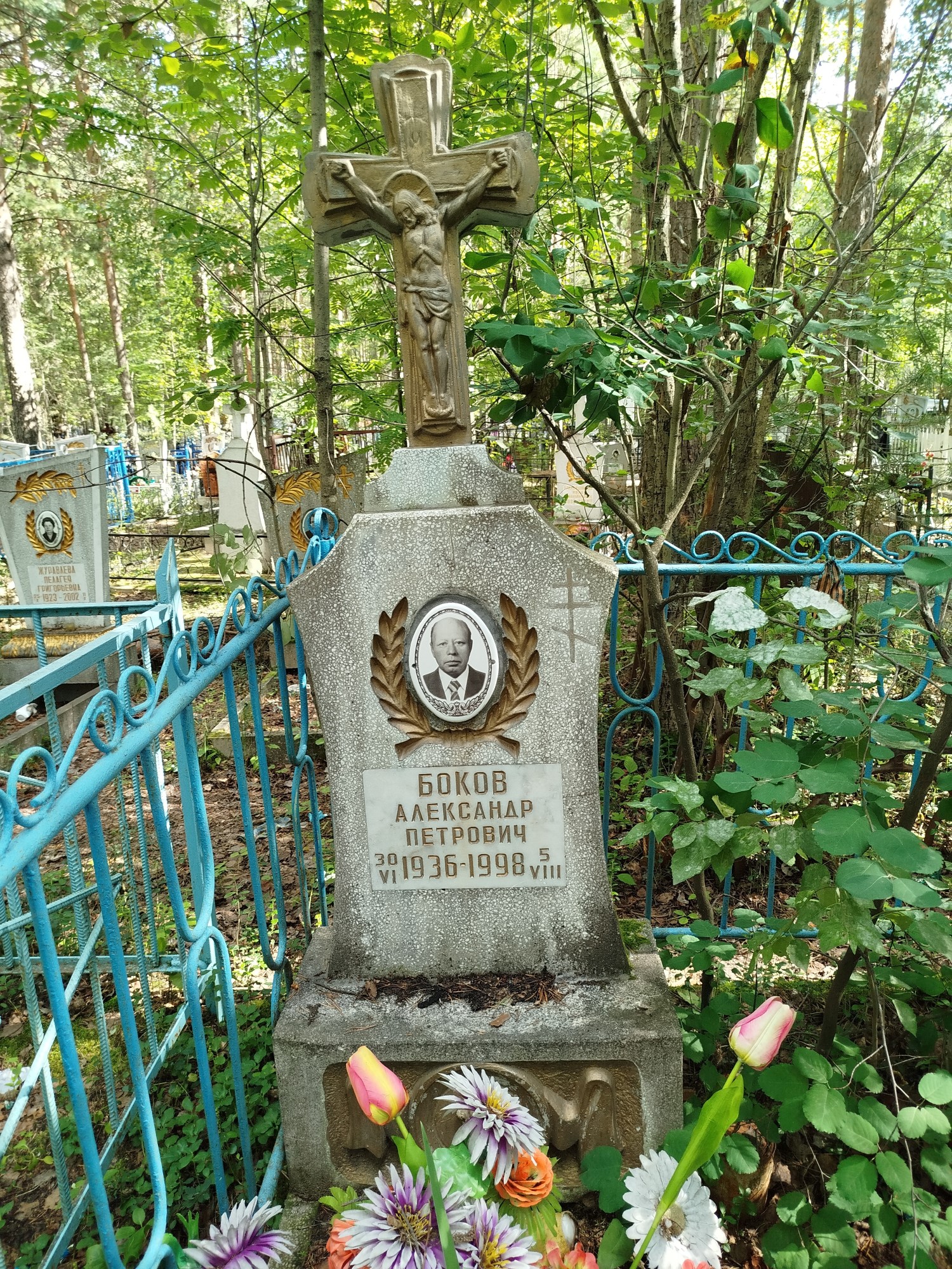 Боков Александр Петрович