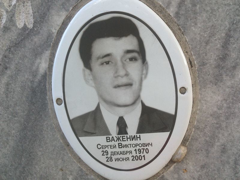 Важенин