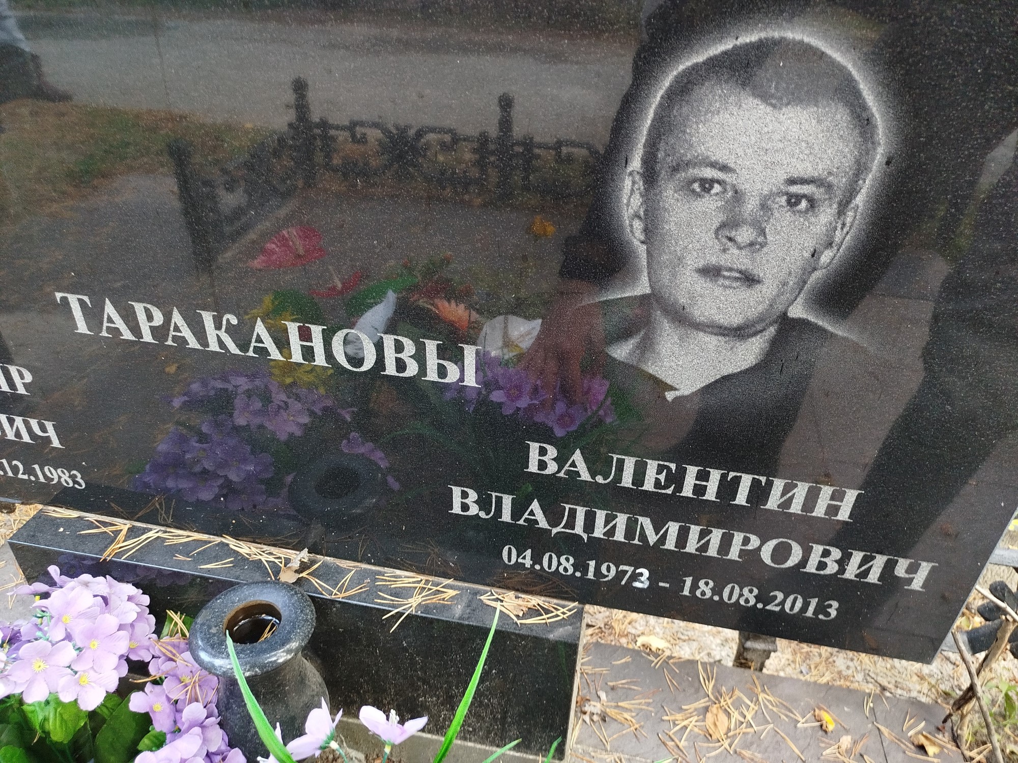 Тараканов Валентин Владимирович