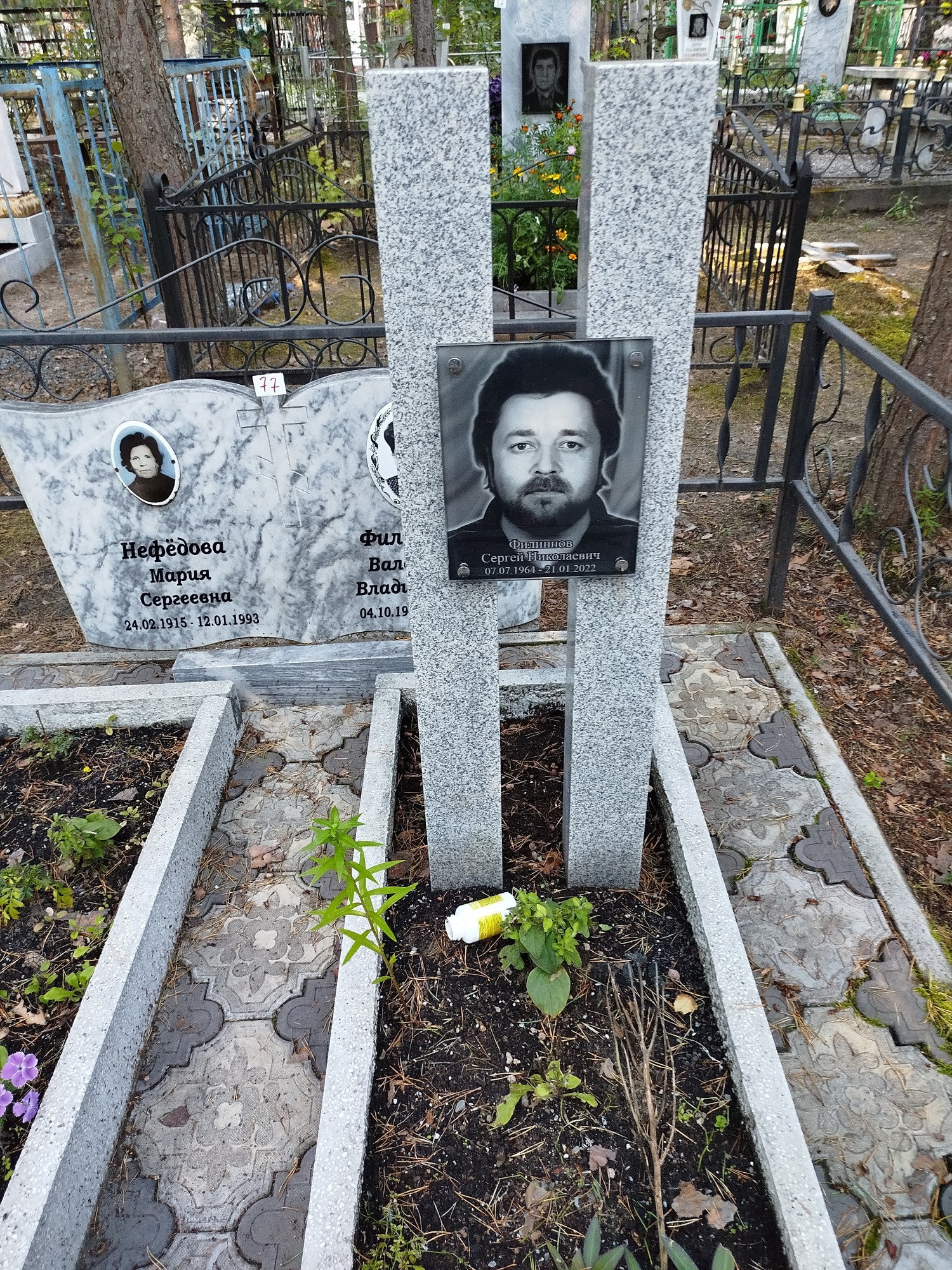 Филиппов Сергей Николаевич