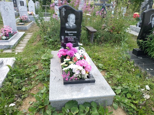 Коротков Олег Георгиевич