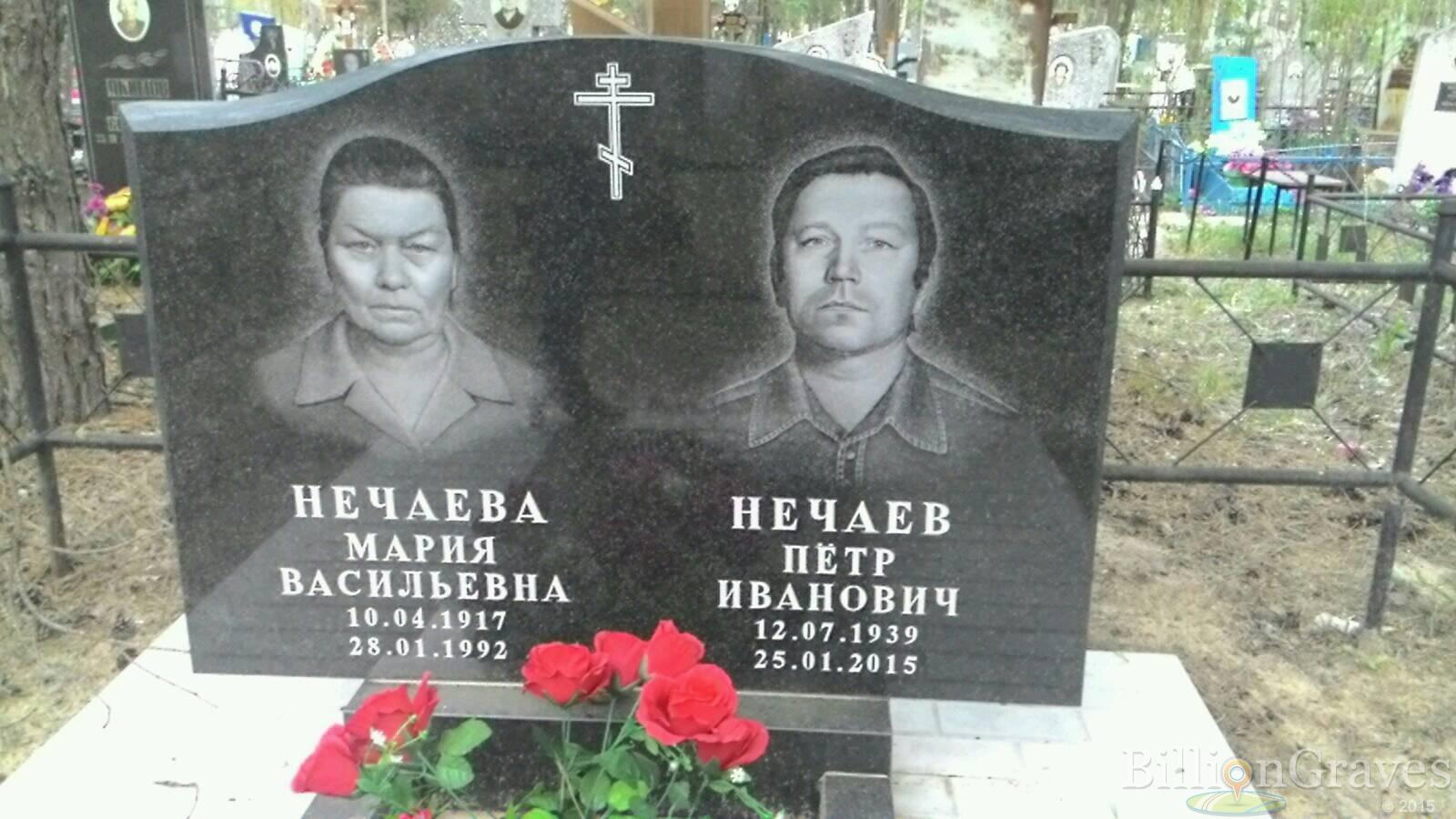 Нечаев Петр Иванович