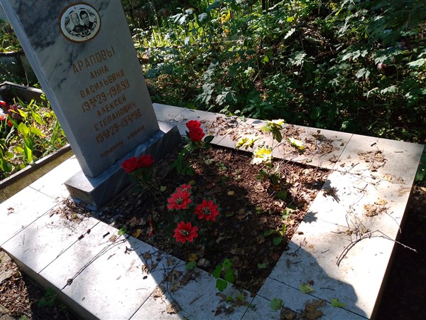 Арапов Алексей Степанович