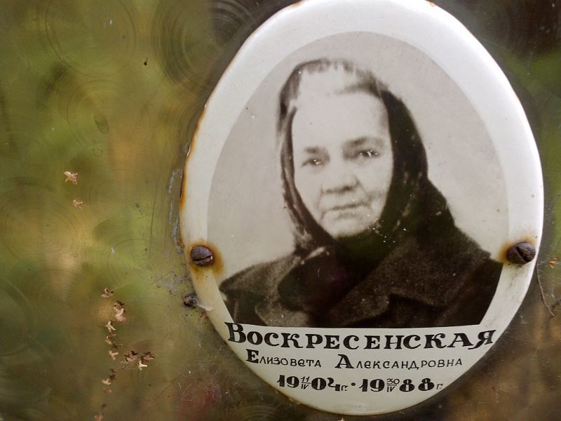 Елизовета Воскресенская Александровна