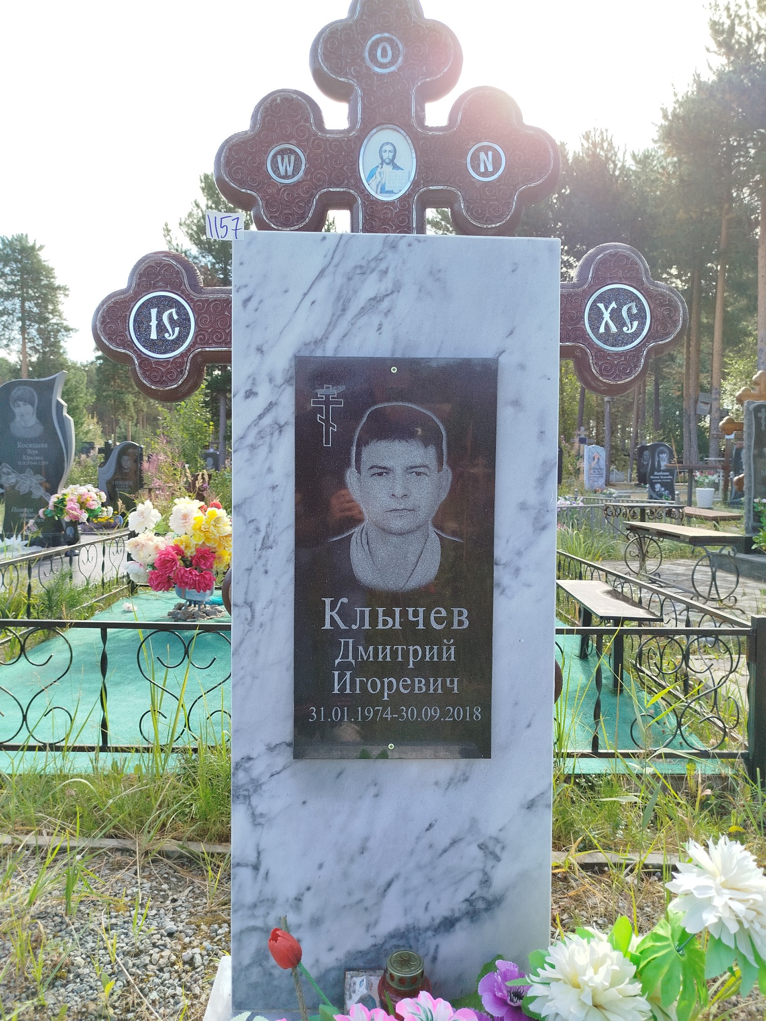 Клычев Дмитрий Игоревич
