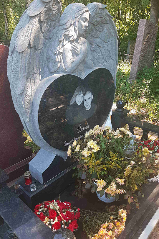 Беляев Александр Сергеевич