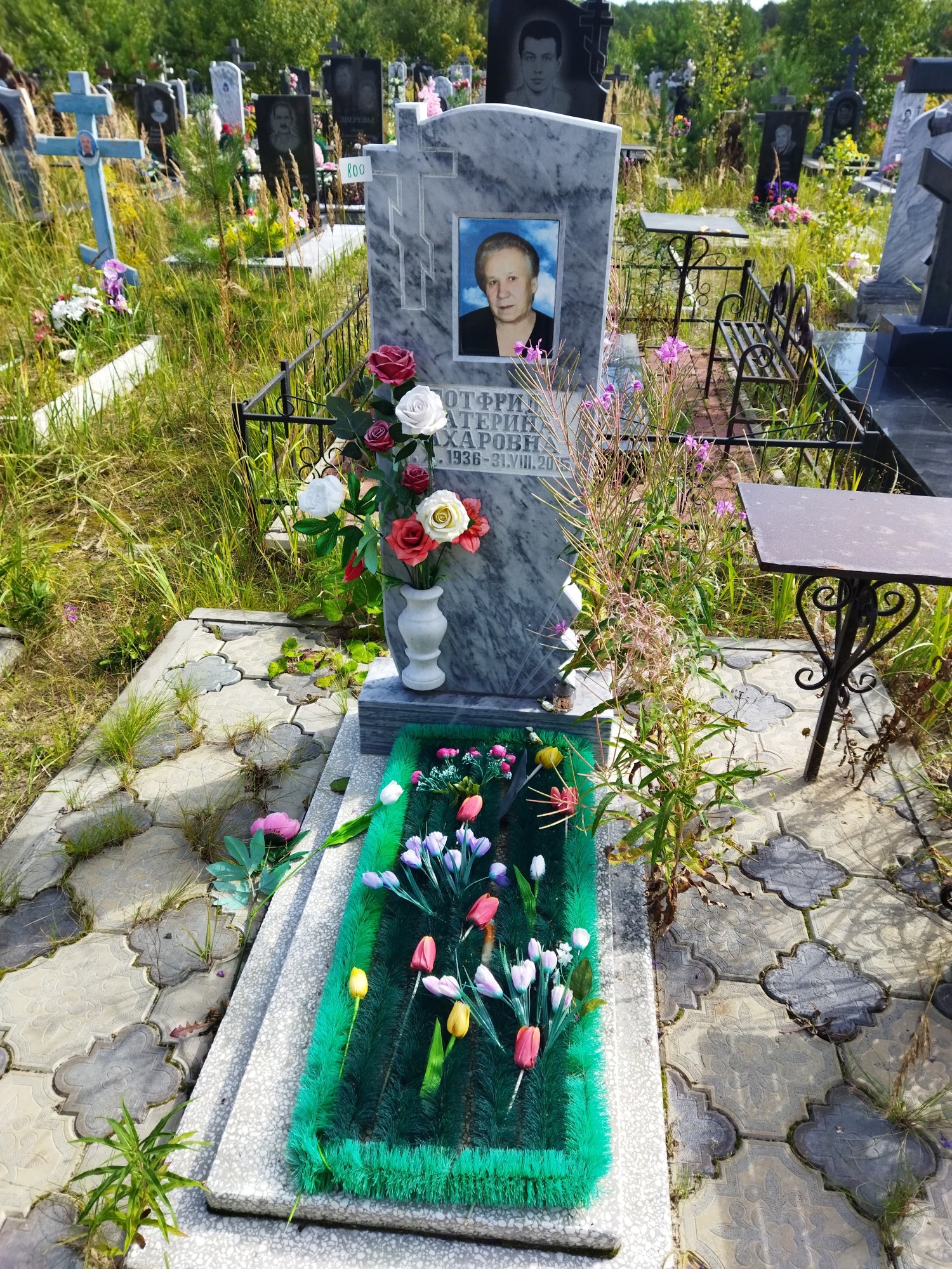 Готфрид Екатерина Захаровна