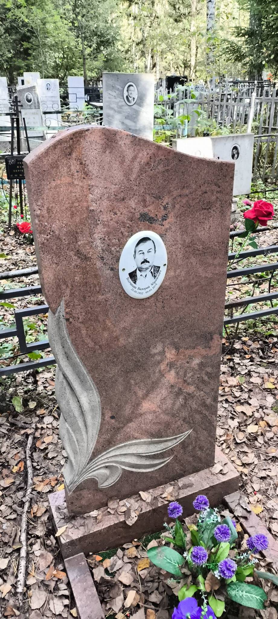 Волчихин Валерий Абрамович