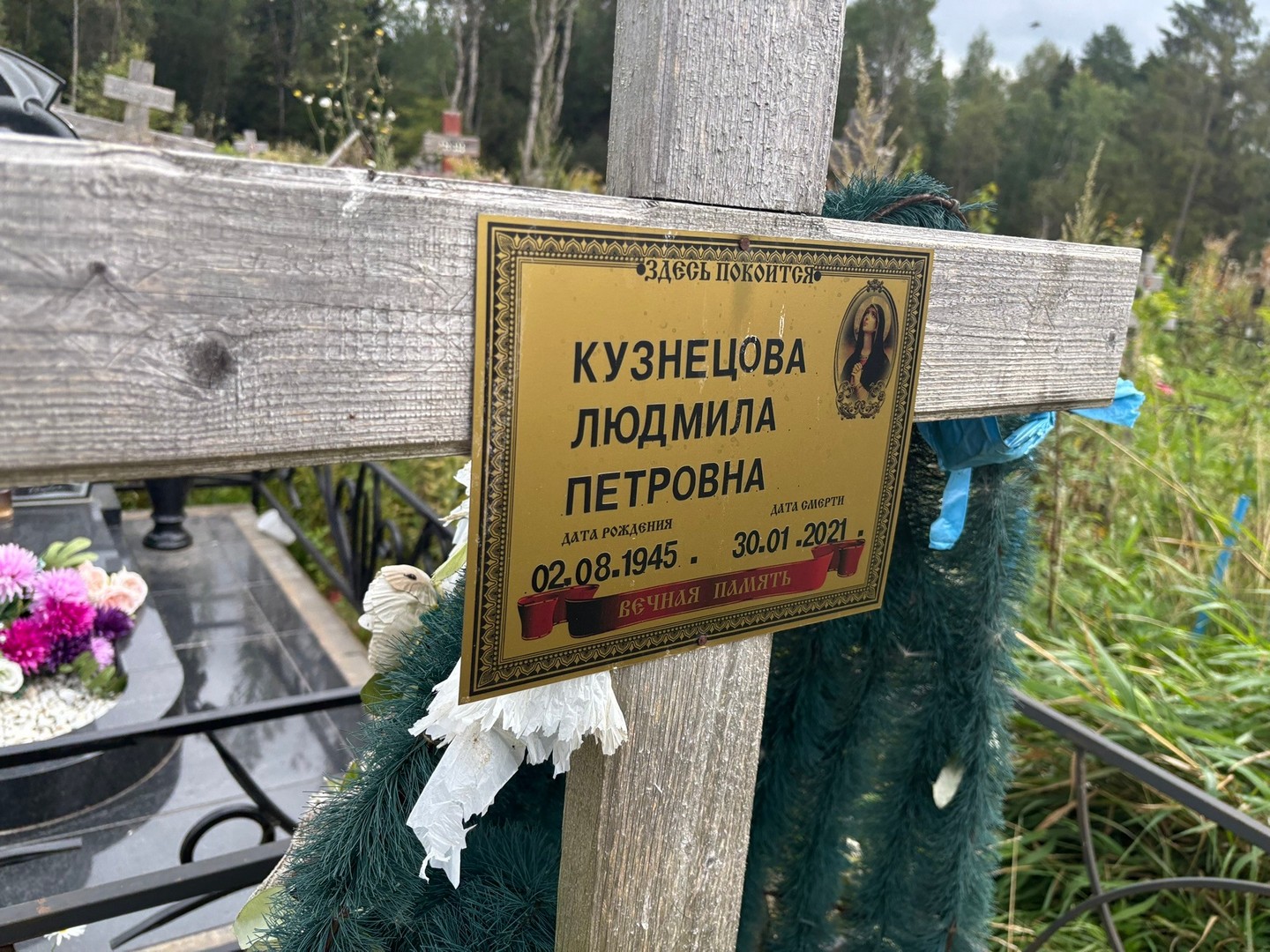 Кузнецова