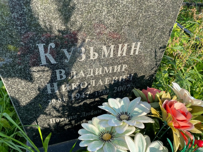 Кузьмин
