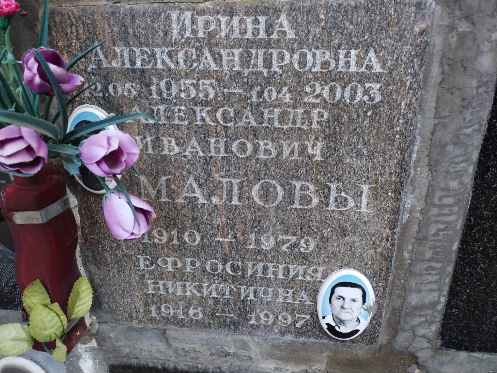 Малова Ирина Александровна