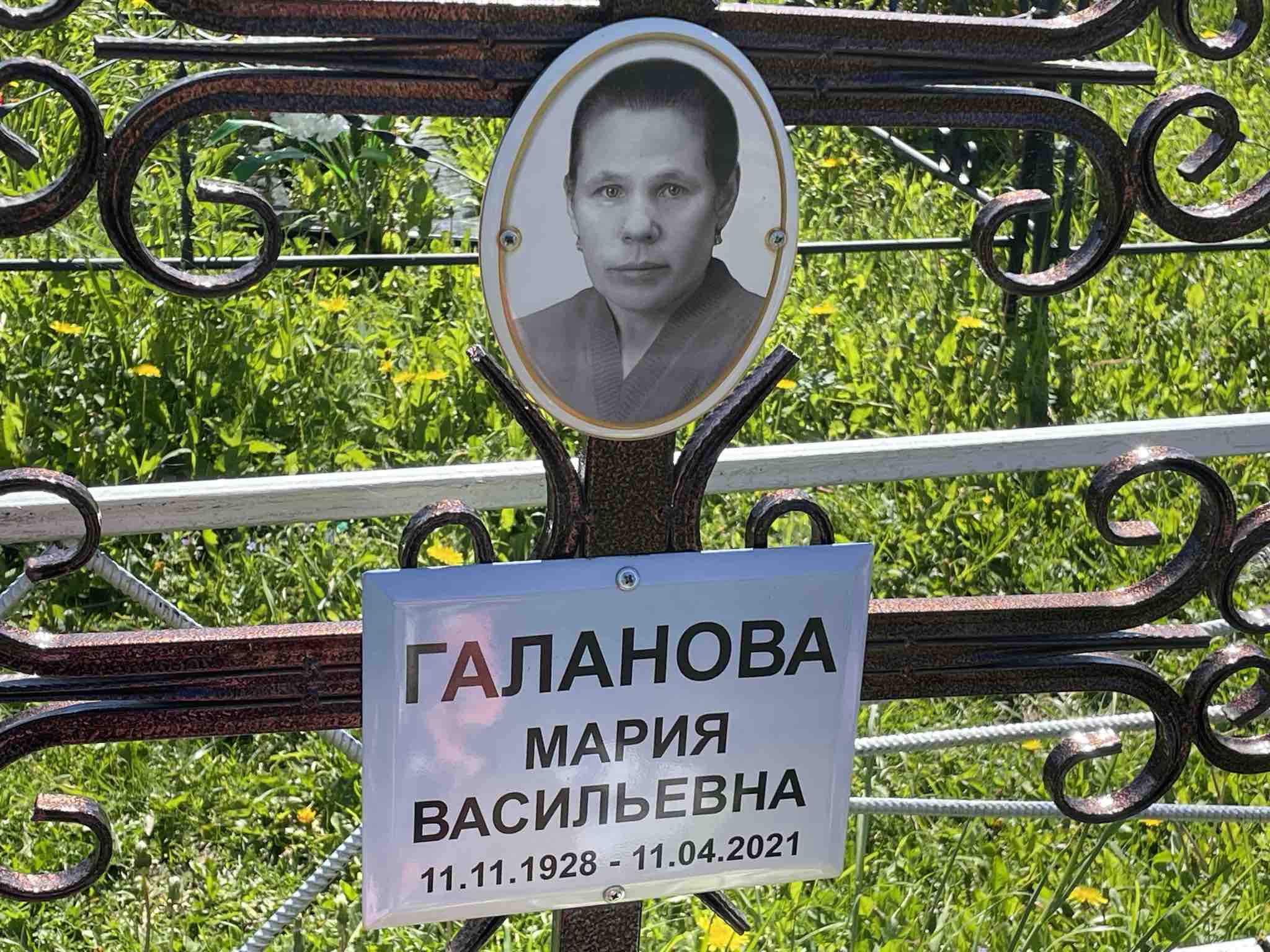 Галанов Николай Владимирович