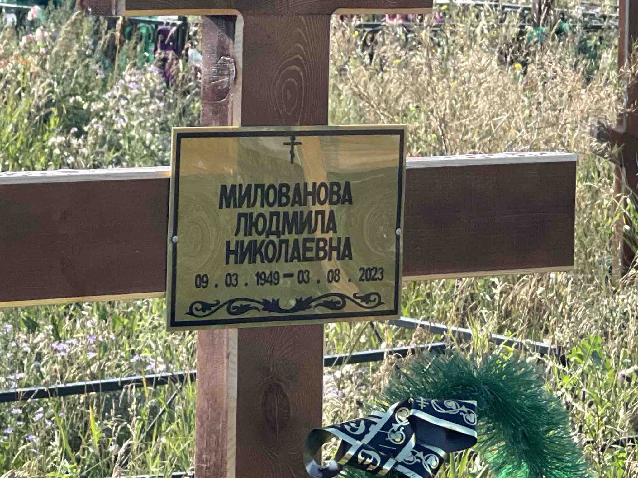 Милованова Людмила Николаевна