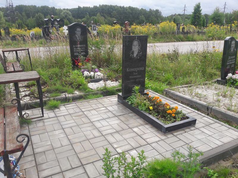 Комарова Зоя Ивановна