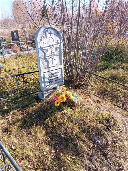 Авдонкин Максим Иванович