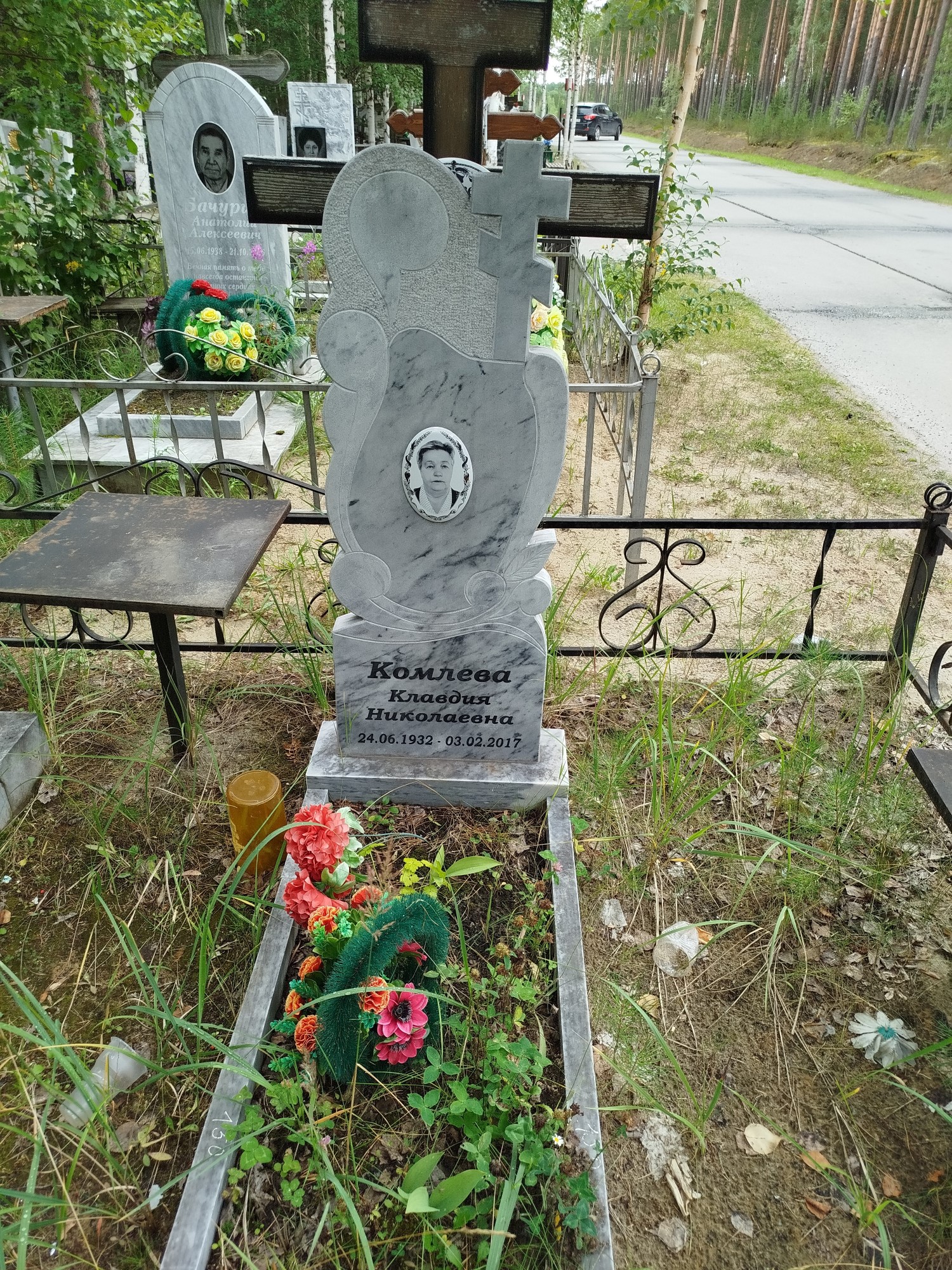 Комлева Клавдия Николаевна