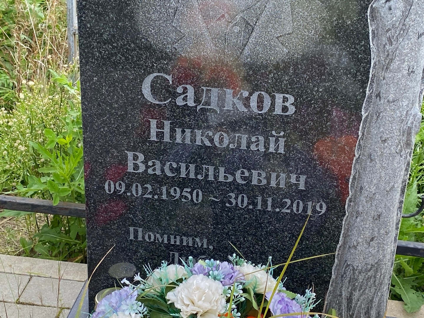 Садков