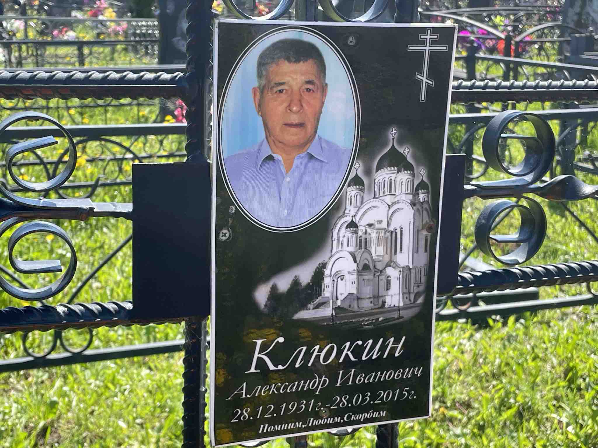 Клюкина Августа Васильевна