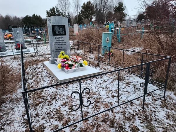 Бахтин Николай Васильевич
