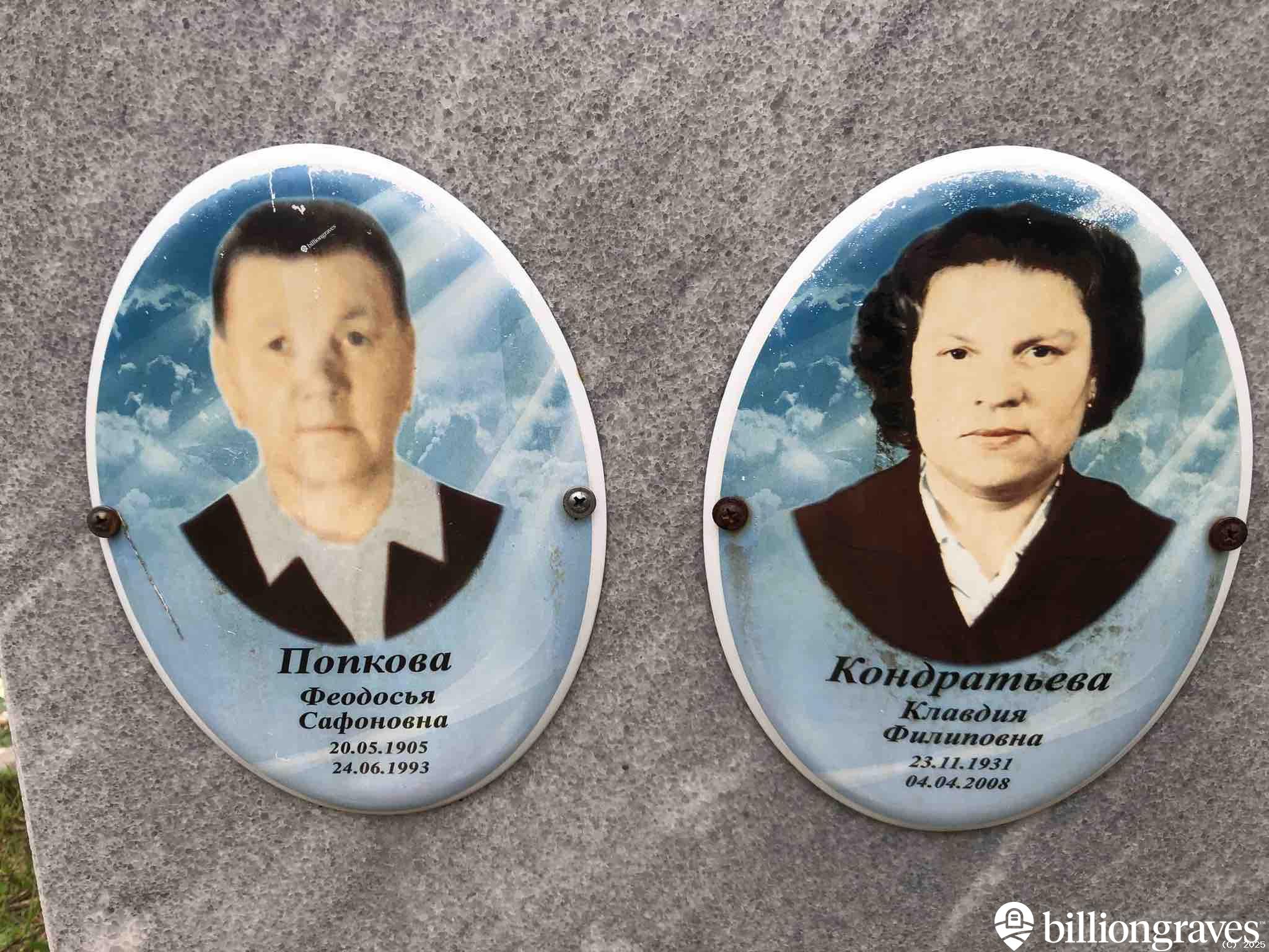 Попкова Феодосья Сафоновна
