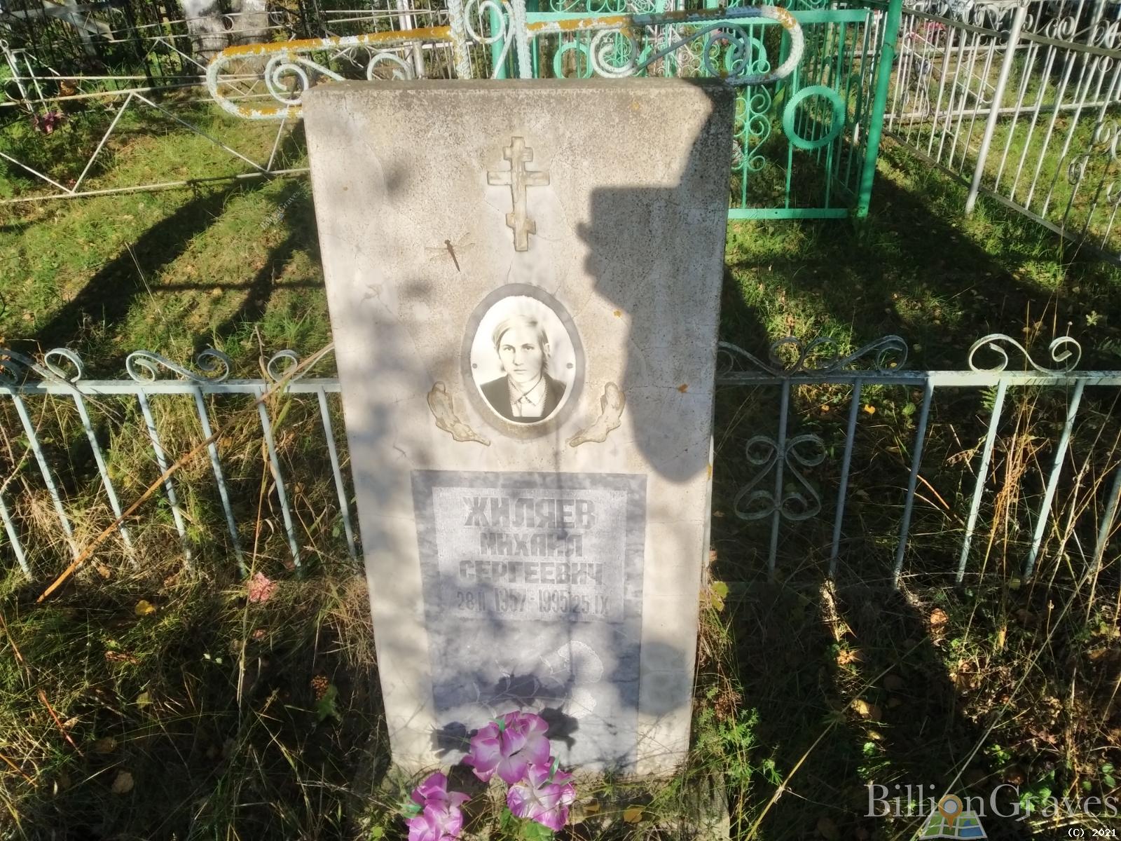 Жиляев Михаил Сергеевич